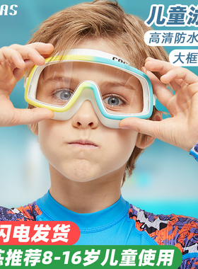 COCAS儿童泳镜潜水镜防水防雾高清女男孩护目镜专业游泳眼镜装备