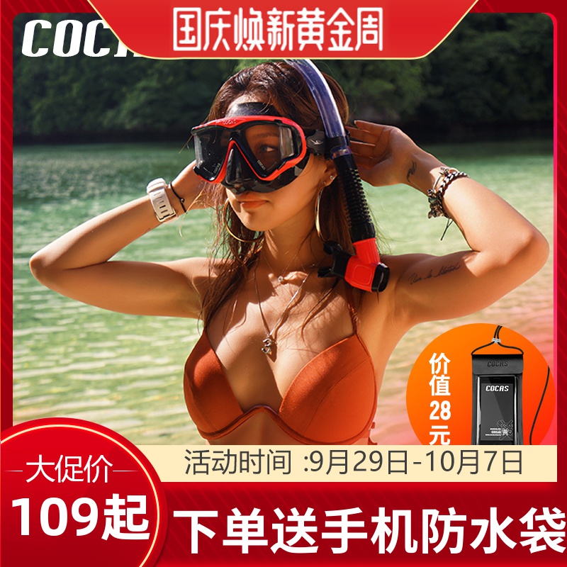 潜水镜浮潜三宝套装全干式近视眼镜限10000张券