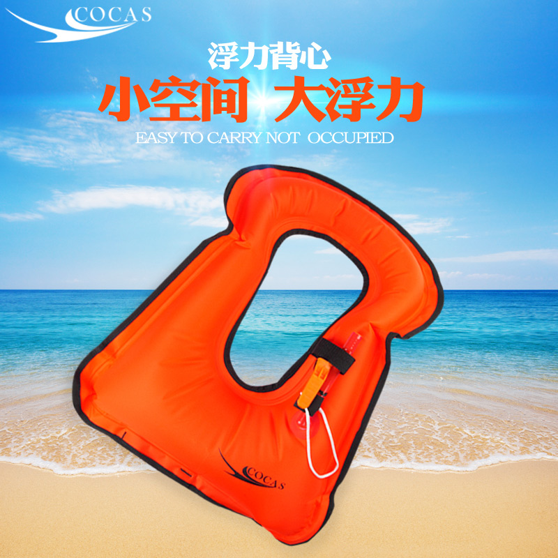 cocas充气便携式背心浮潜救生衣