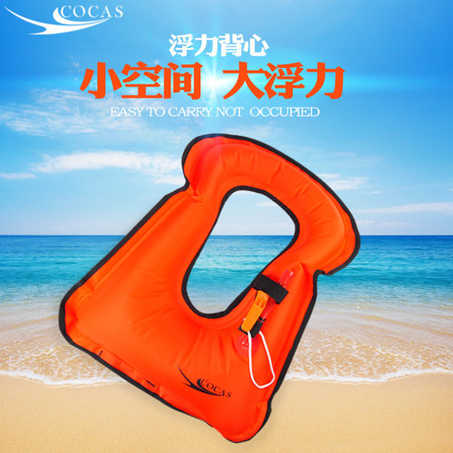 cocas充气便携式背心浮潜救生衣