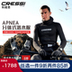 潜水衣 APNEA男分体自由潜 潜水服 3.5MM 7MM 意大利 5MM CRESSI