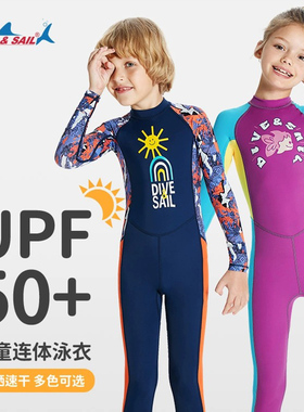 DIVE&SAIL 儿童泳衣女孩中大童长袖游泳衣连体防晒速干男童潜水服