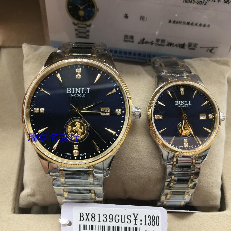 正品BINLI宾利手表8139石英表K金防水日历间钨钢情侣对表防水女表