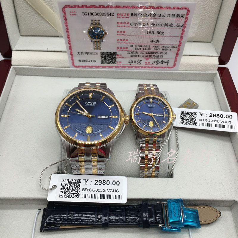 宝舵手表gg005精钢24k男表情侣