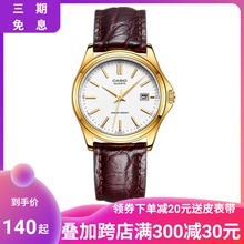 正品卡西欧女表小金表时尚简约手表优雅情侣男表女表LTP-1183Q-7A