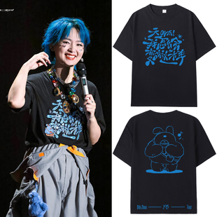 周笔畅天呐我怎么会变成这样同款周边短袖T恤笔笔应援纯棉上衣服