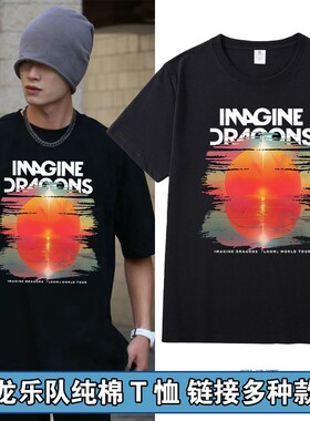 Imagine Dragons梦龙乐队周边t恤loom演唱会同款短袖应援情侣衣服