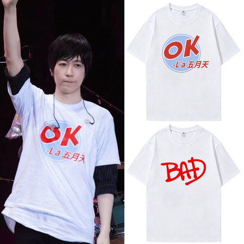 信演OKLA演唱会BAD同款纯棉T恤