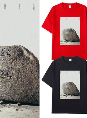 TFBOYS易烊千玺周边quexue演唱会同款短袖T恤红色应援痛衣上衣服