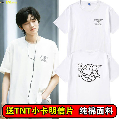 时代少年团严浩翔演唱会短袖t恤