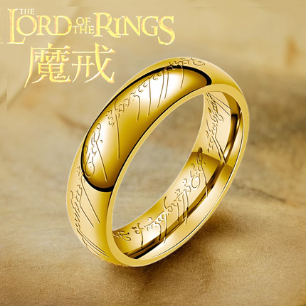 泰爱你魔戒指环王戒指潮男个性欧美影视周边魔纹钛钢厚实帅气指环