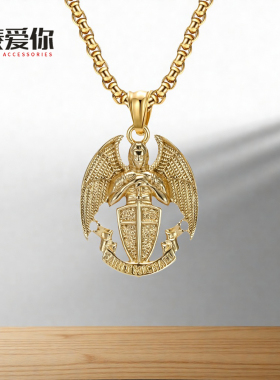 泰爱你欧美圣迈克尔项链