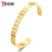 泰爱你中国风道家篆体金光神咒开口手镯字复古潮男钛钢护身手环