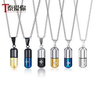 泰爱你药丸香水瓶十字架项链潮男嘻哈小众ins吊坠轻奢挂坠