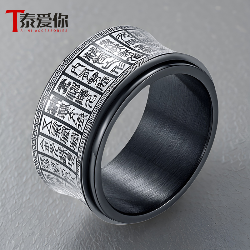泰爱你篆体金光转动弧形戒指