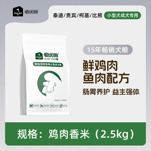 针对泪痕泰迪比熊博美柯基专用