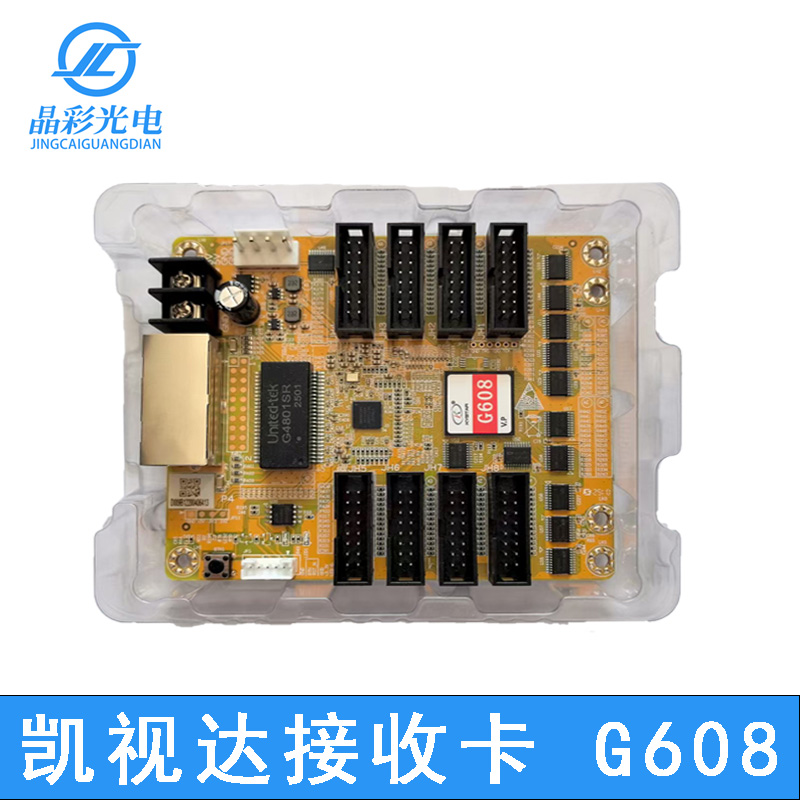 凯视达全系列接收卡/处理器