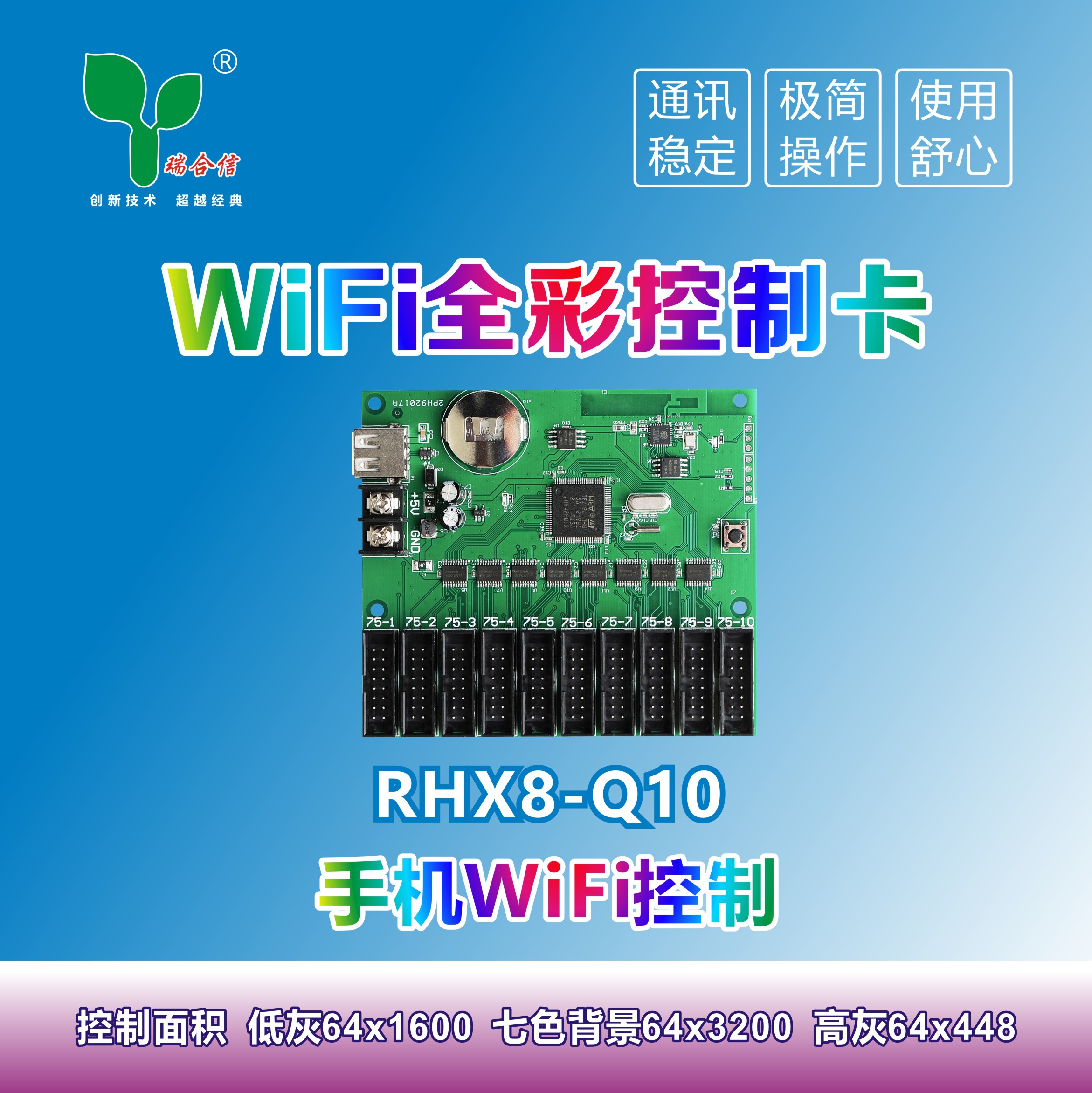 瑞合显卡网口GPRS显示屏信网口无线WIFILED显示屏控制卡手机