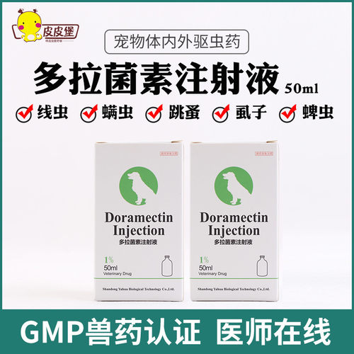 通灭多拉菌素素材模板-通灭多拉菌素图片下载- 小麦优选