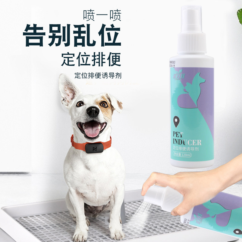 狗狗厕所诱导剂狗大小便训练上厕所幼犬尿尿宠物定点排便诱导剂
