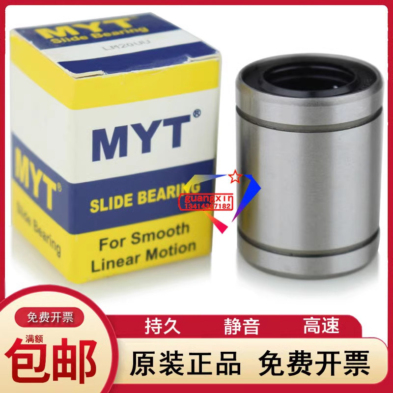 MYT linear bearing LM 3 4 5 6 8 S 10 12 13 16 20 25 30 35 40 50 UU