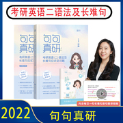 The 2023 version of the sentence is really good for the postgraduate entrance examination in English two grammar and long difficult sentences