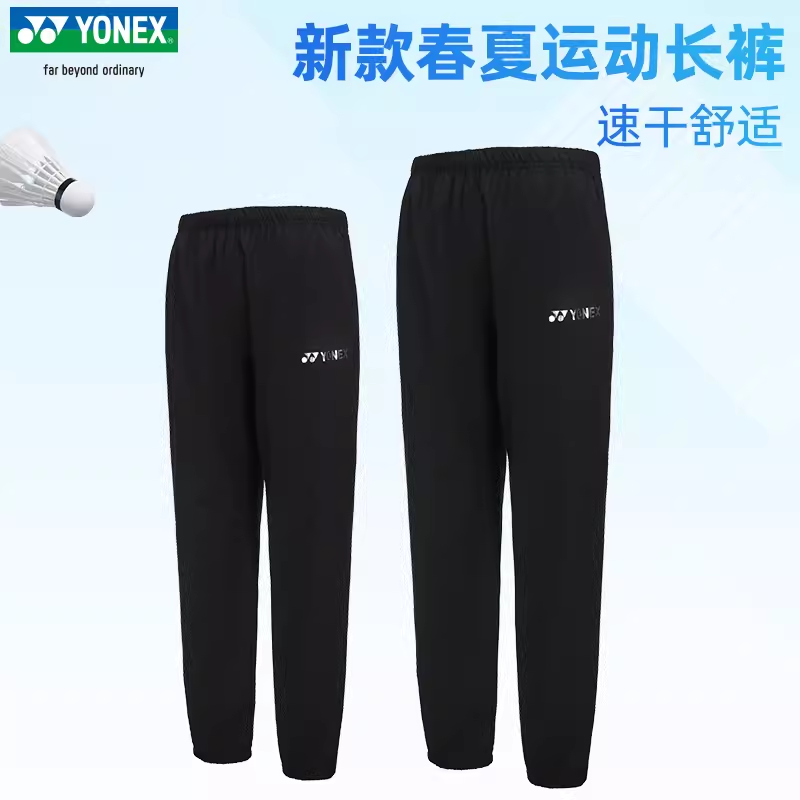 YONEX尤尼克斯羽毛球服男女同款裤子训练比赛休闲运动裤160064BCR