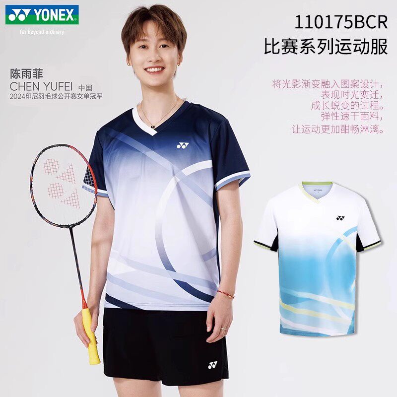 2025年新款尤尼克斯YY羽毛球服陈雨菲运动服T恤上衣短袖110175BCR