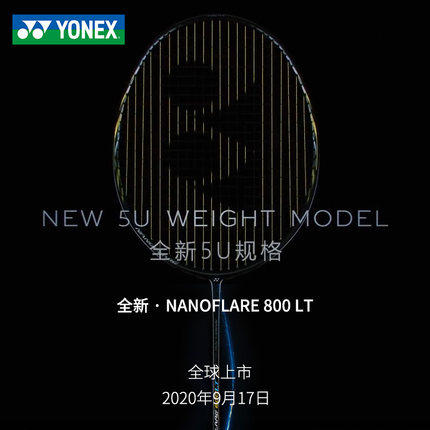 尤尼克斯新品超轻限量款羽毛球