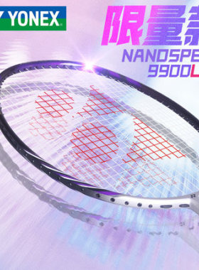 新品YONEX尤尼克斯yy羽毛球拍NS9900LTD ARC10限量全碳素超轻单拍