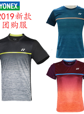 官网正品新款YONEX尤尼克斯115019 215019男女羽毛球团队服yy球衣