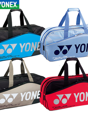 正品YONEX尤尼克斯新款羽毛球拍包 YY运动手提包大容量BAG9831WEX