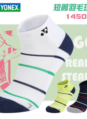 3双包邮羽毛球袜子男女尤尼克斯加厚毛巾底运动袜145158 145047CR