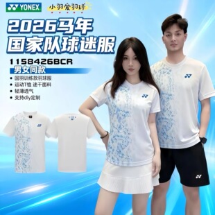 2026新款YONEX尤尼克斯羽毛球服男女速干短袖比赛服yy套装1158426