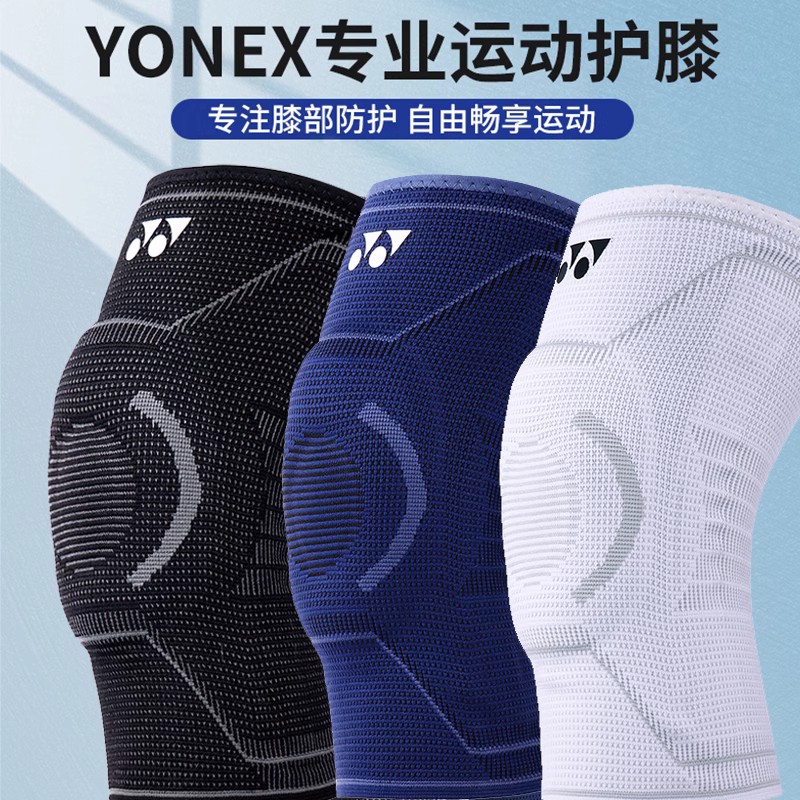 尤尼克斯护膝YONEX/尤尼克斯