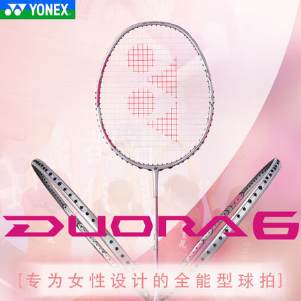 YONEX尤尼克斯羽毛球女士拍YY DUORA6双刃7双刃9超轻攻守兼备-封面