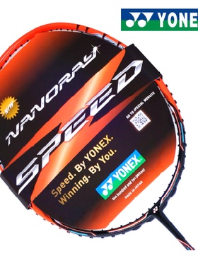 CH正品国行YONEX NR-ZSP羽毛球拍尤尼克斯NRZSP NR900SE NR900AH