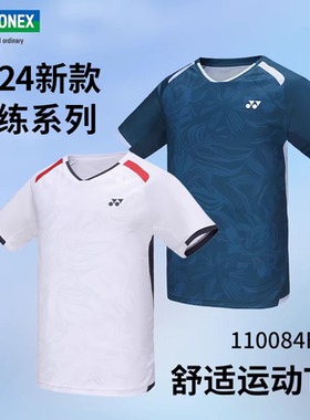 正品2024尤尼克斯YONEX新款短袖运动服男女速干羽毛球服110084BCR