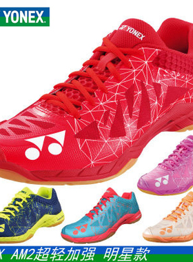 官网YONEX尤尼克斯羽毛球鞋男女超轻三代四代SHB-A2MEX A3MEX 88D