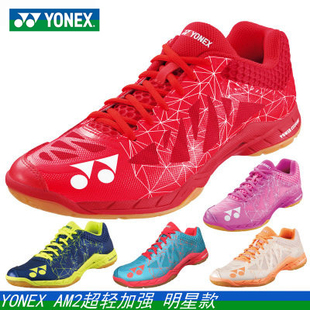 官网YONEX尤尼克斯羽毛球鞋 A2MEX A3MEX 88D 男女超轻三代四代SHB