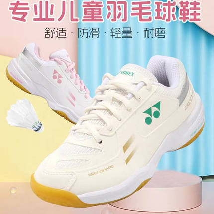 新款尤尼克斯儿童羽毛球鞋透气减震yy男女鞋SHBA4R  101JR 210JR