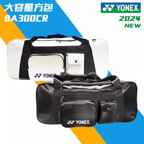 尤尼克斯方包手提包大容量