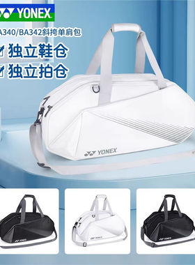 2025新款YONEX尤尼克斯羽毛球包yy单肩包大容量方包手提包BA340CR