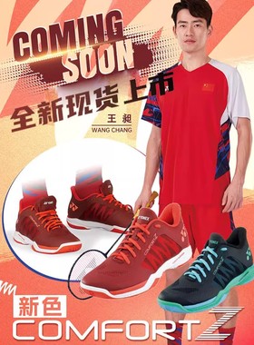 新款YONEX/尤尼克斯羽毛球鞋CFZ3男女缓震耐磨防滑透气专业运动鞋