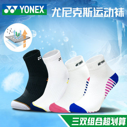 yonex尼克斯羽毛球袜子加厚