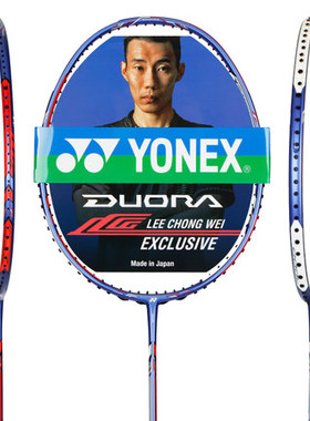 尤尼克斯羽毛球拍yy李宗伟限量版 双刃10LCW 双刃10LT 双刃10