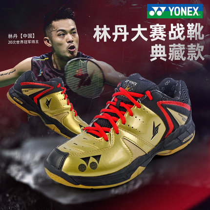 正品YONEX尤尼克斯yy羽毛球鞋男鞋林丹战鞋SC6LD超轻专业运动鞋