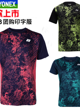 2018新品YONEX尤尼克斯yy羽毛球服 110648 210648男女速干团队服