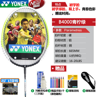 新款官网正品YONEX尤尼克斯yy羽毛球拍疾光NF170 270 370 380