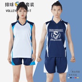2024新款 男女定制排球比赛队服羽毛球服运动训练订制 气排球服套装